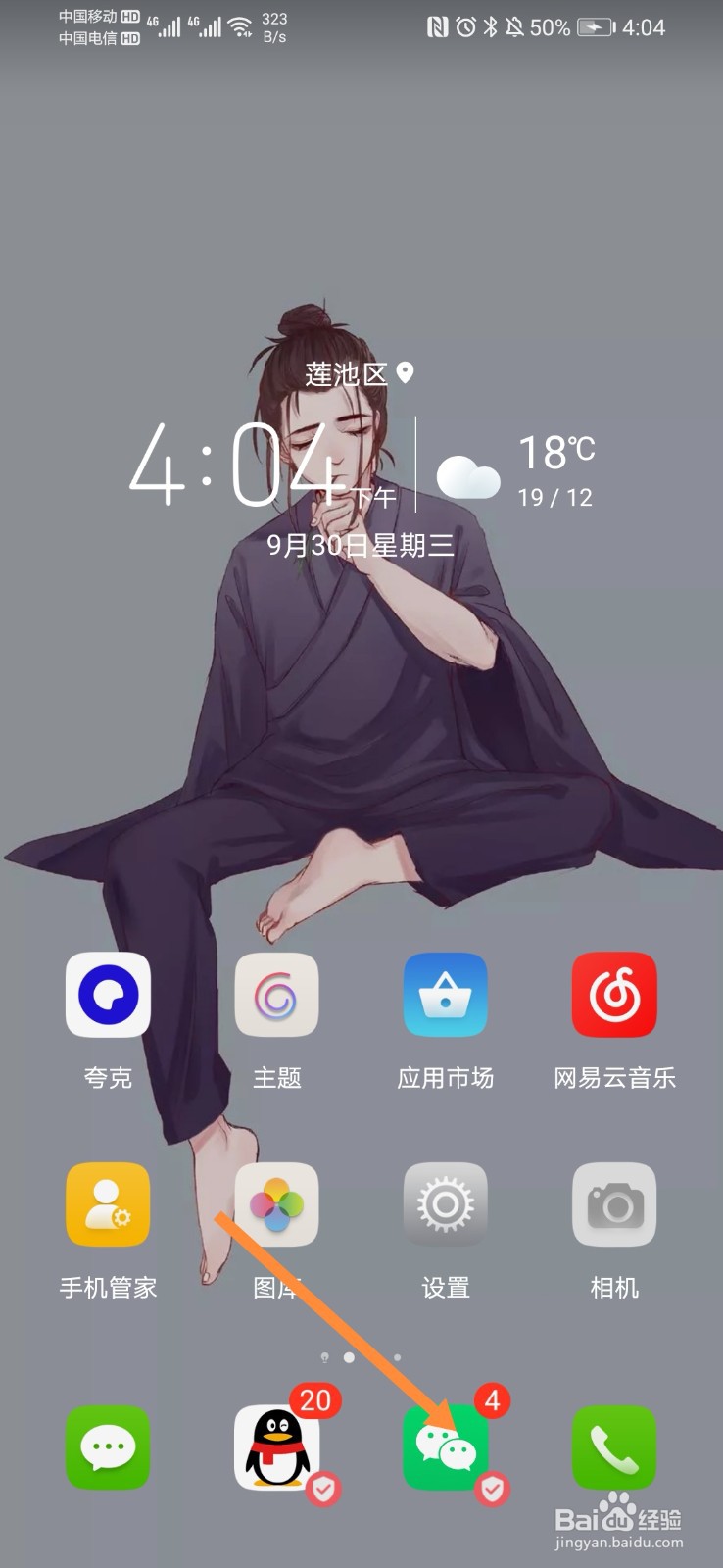 微信如何设置置顶文字