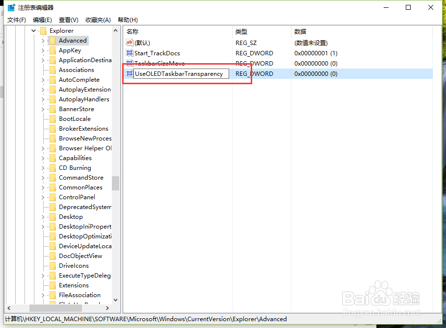 Win10系统下任务栏怎么设置变透明