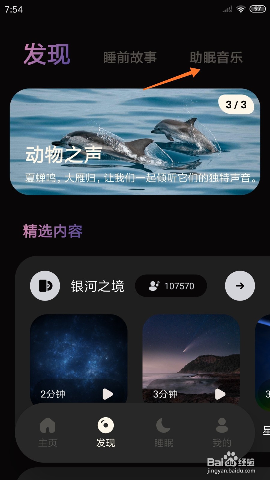 樱桃睡眠中怎么播放月盈夜竹