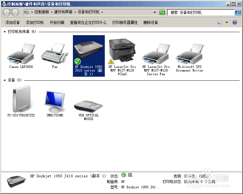 局域网内快速共享打印机