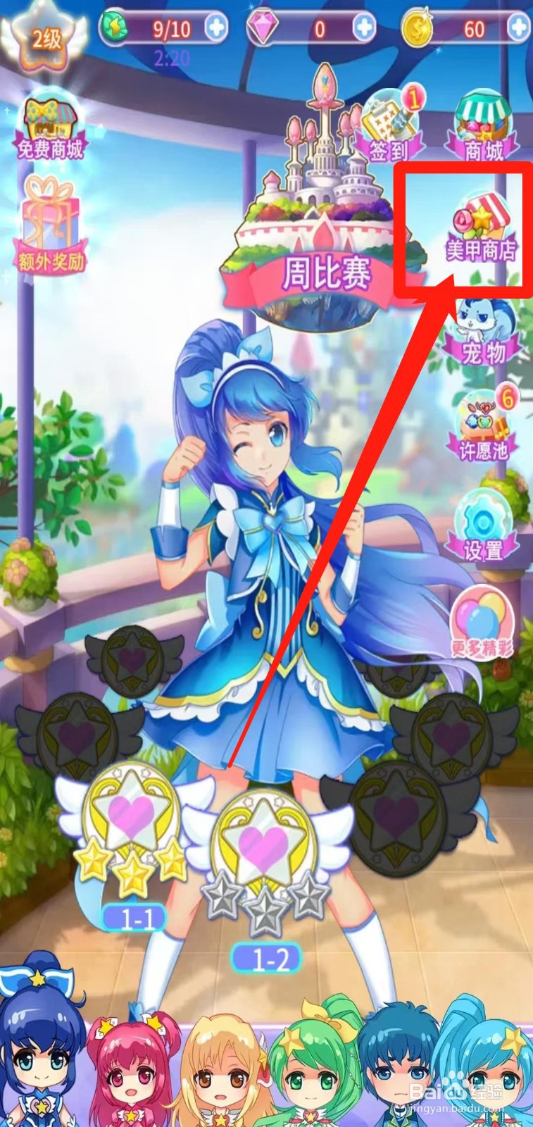 巴啦啦小魔仙魔法美甲怎样立即购买灯笼