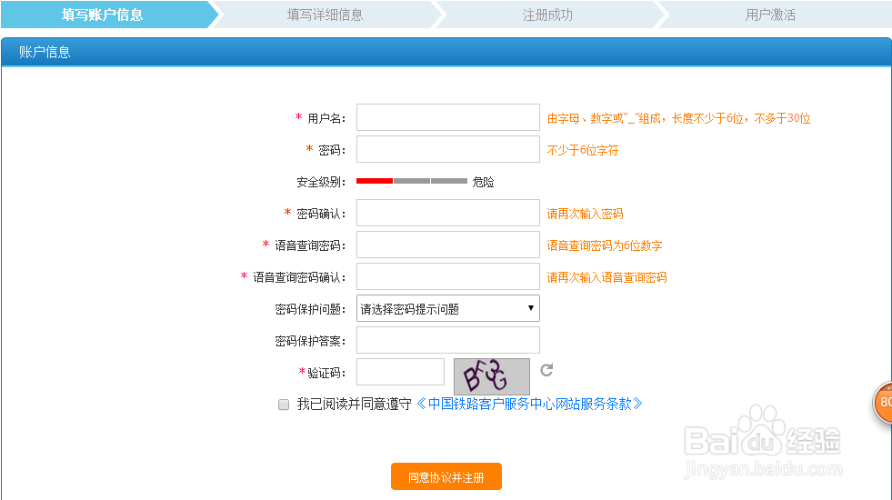 在网上怎么买票