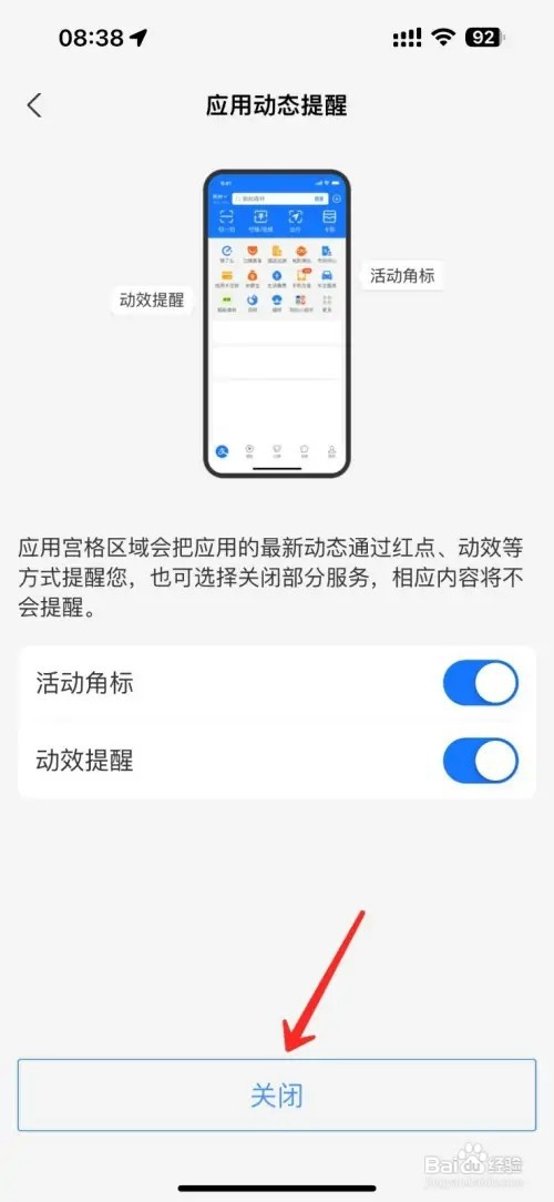 支付宝首页模块如何删除掉