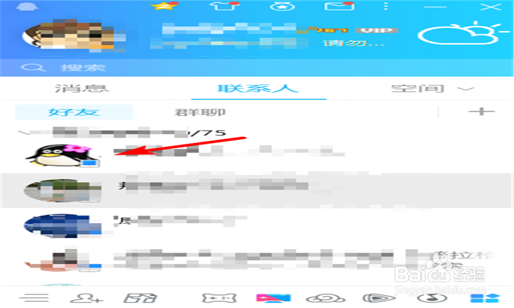 如何进行QQ截图和文字说明