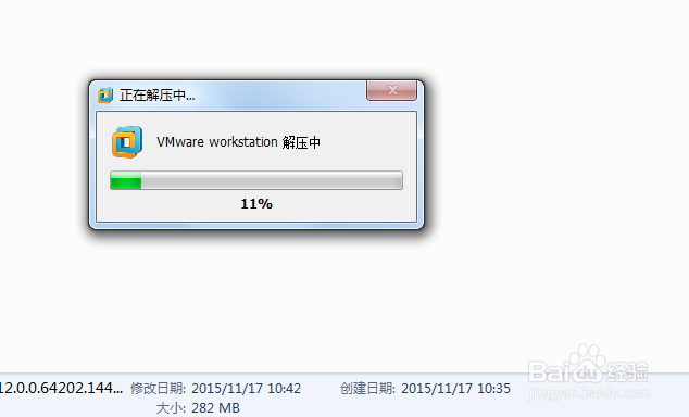 怎样安装虚拟机wmware12