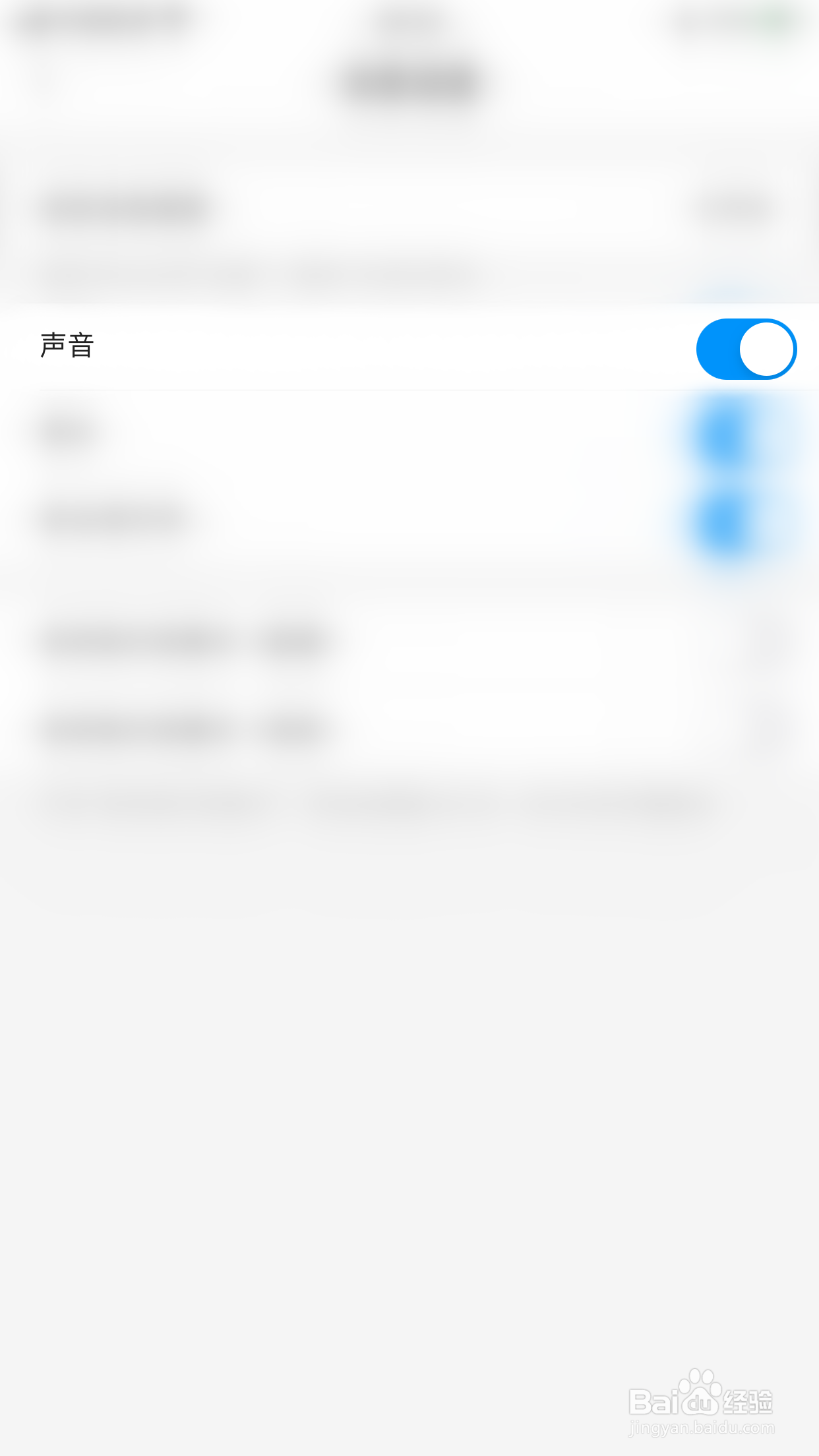 如何关闭CC直播消息通知声音提醒