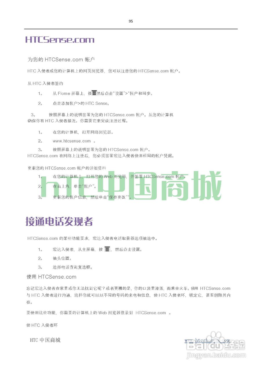 HTC(多普达) HTC G19 Raider 4G X710e手机(简体中文):[10]