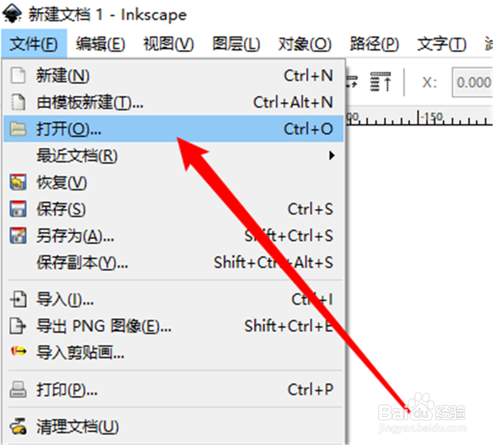 Inkscape怎么用平滑优化品质的渲染模式打开图片