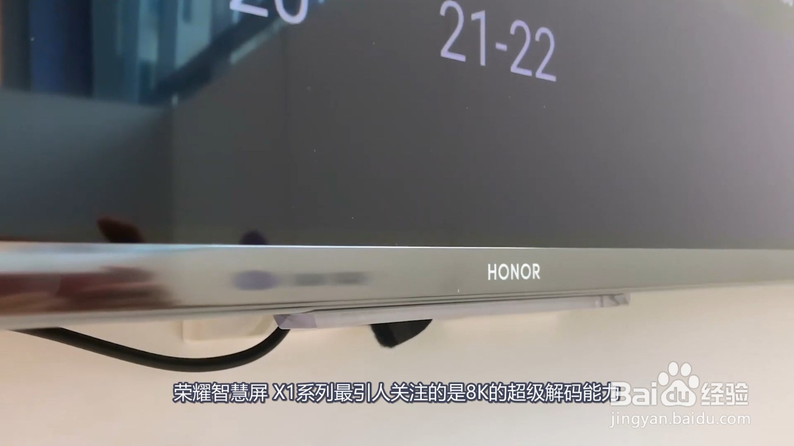 荣耀智慧屏 X1系列有什么亮点和不足？