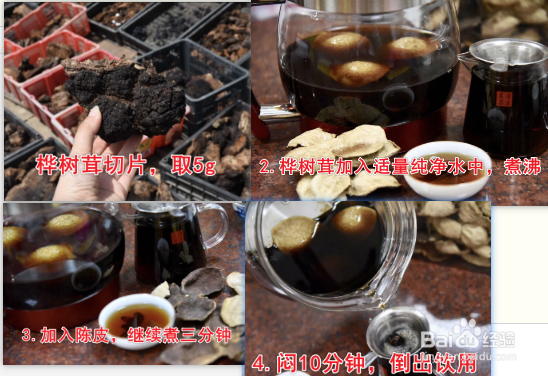 桦树茸的正确吃法