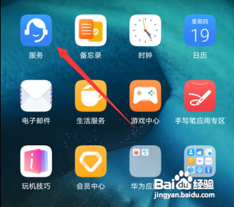 华为手机查询真伪