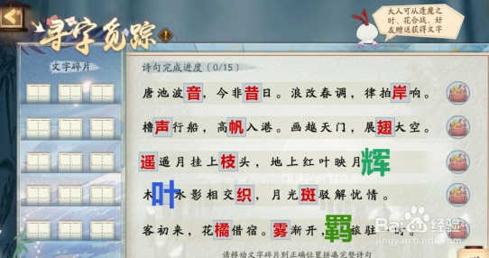 阴阳师寻字觅踪彩蛋剧情讲了什么