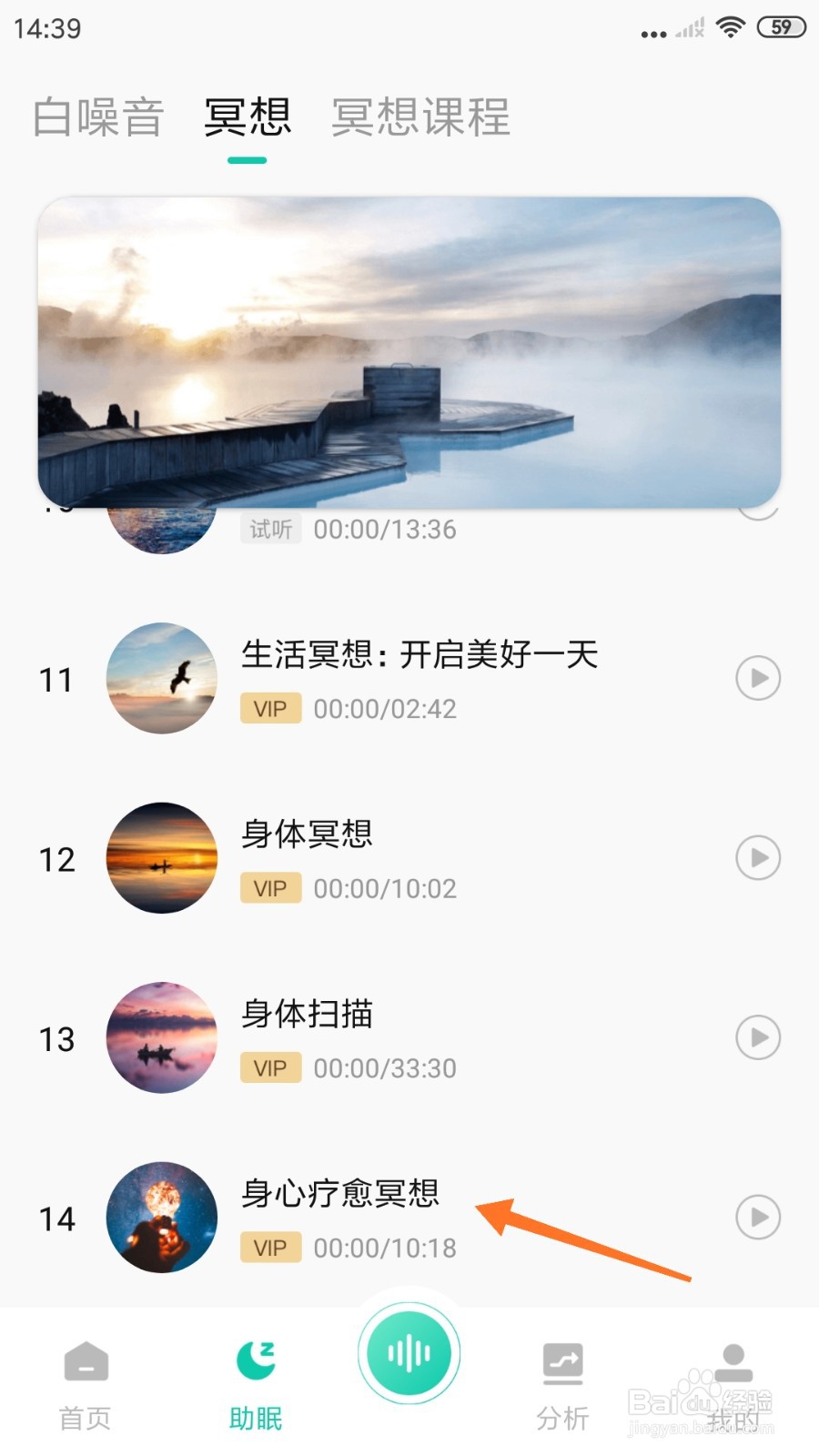 萤火虫睡眠中怎么试听身心疗愈冥想