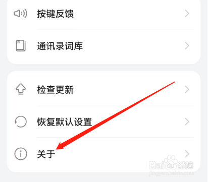 小艺输入法如何查看客服热线？