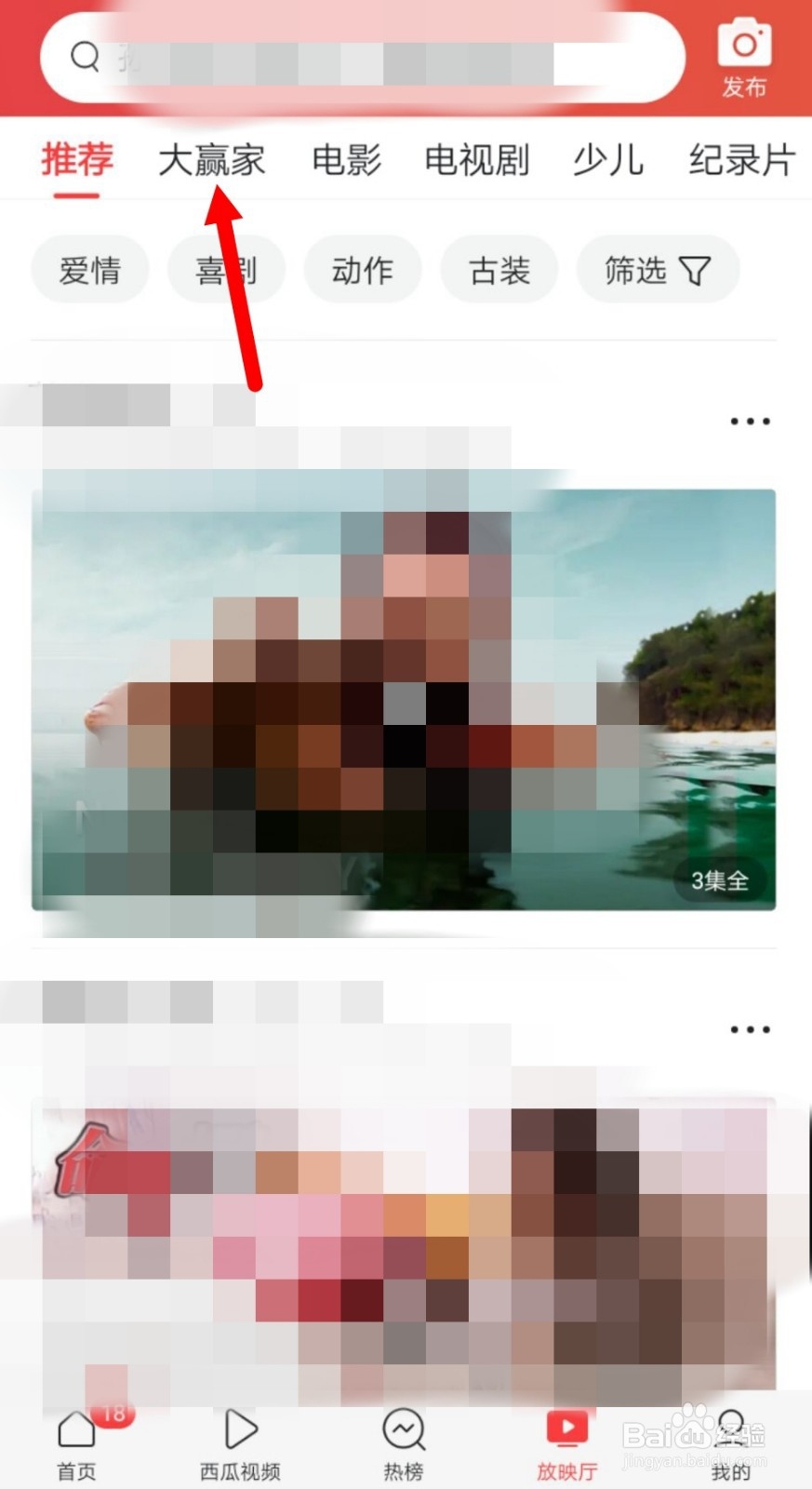 怎么免费看电影《大赢家》？