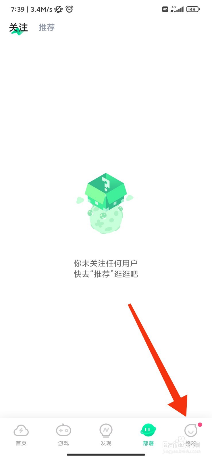 咪咕快游怎么重置密码