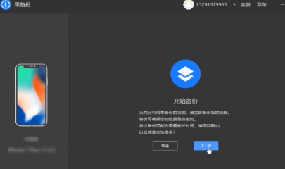 微信聊天记录怎样导出