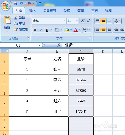 excel表格快速添加人民币符号