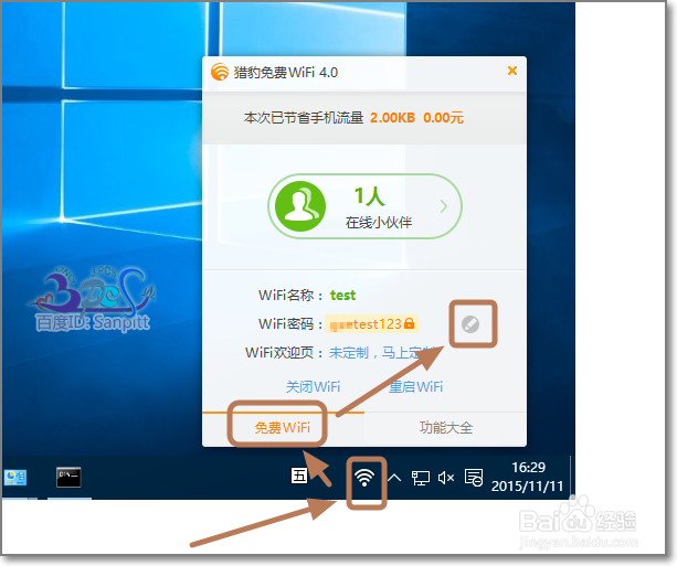 Win10怎么开启Wifi热点?Windows10共享Wifi设置