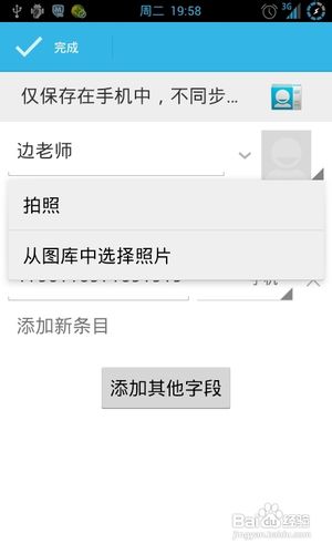 HTCg18怎样设置来电照片？