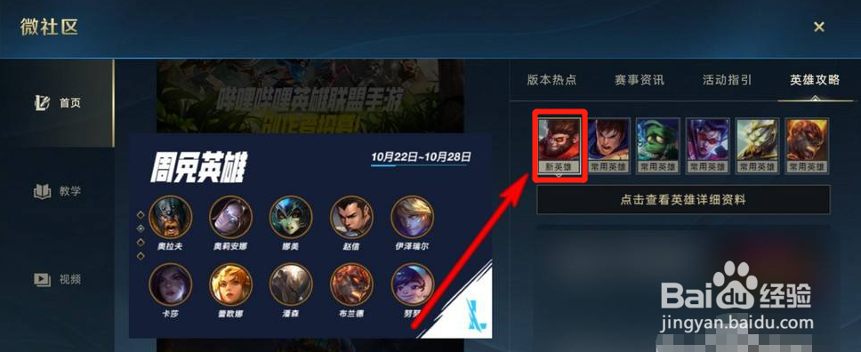 英雄联盟手游孙悟空怎么玩