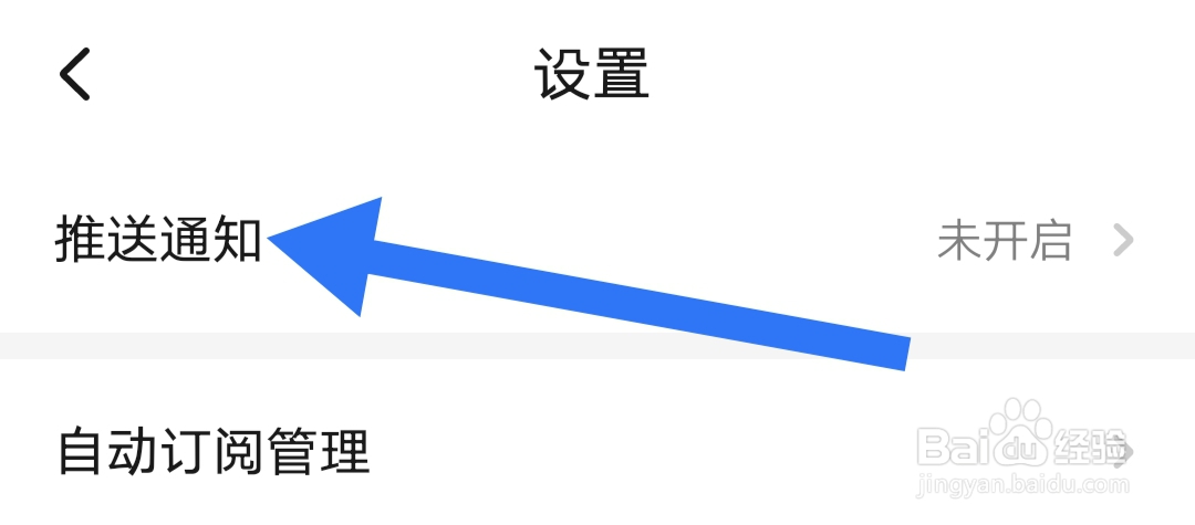 怎样打开起点读书社交通知