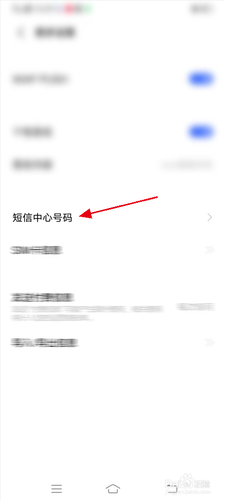 手机发不出去短信
