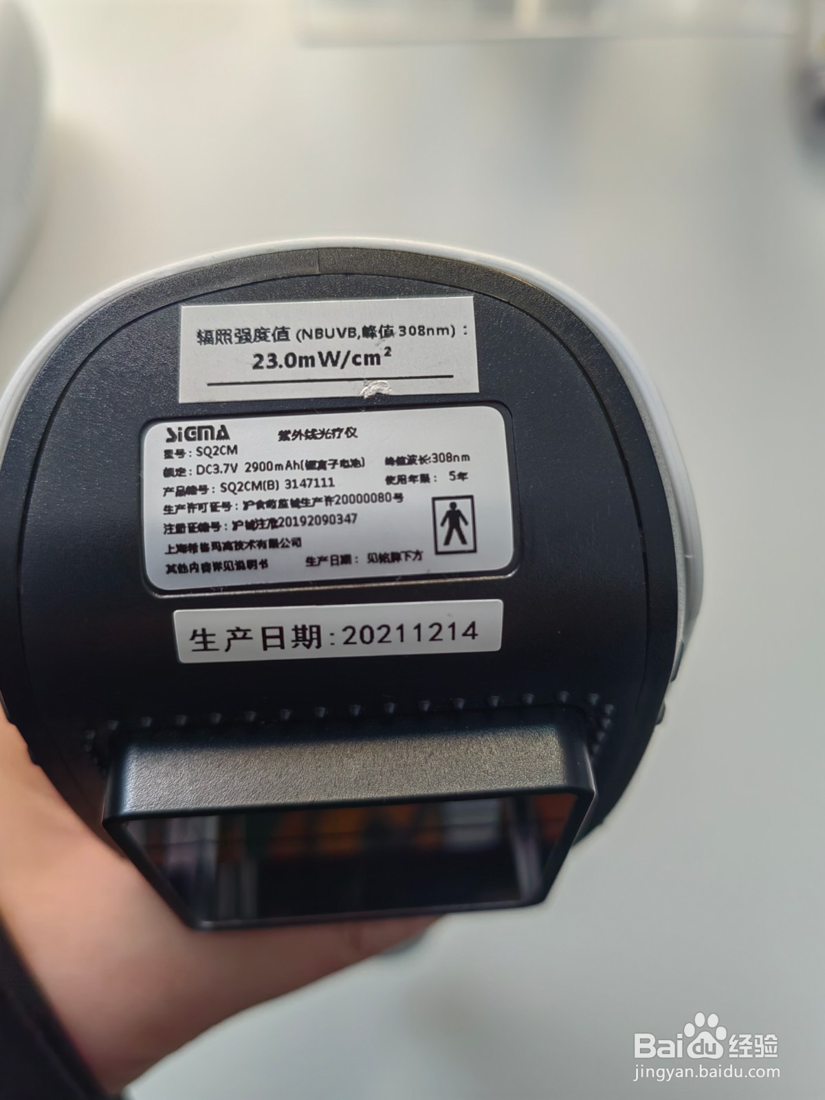 白斑患者如何根据部位选择308光疗仪