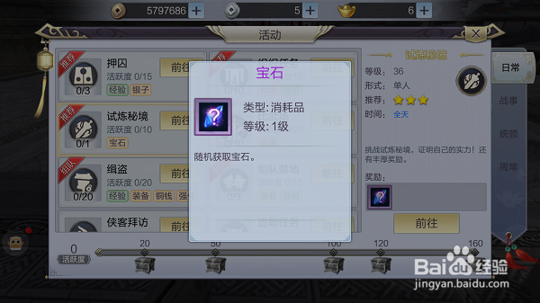 少年锦衣卫试炼秘境攻略