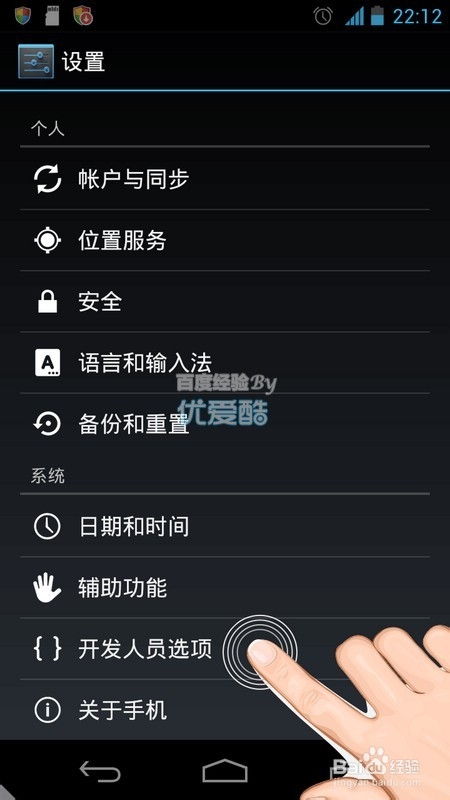 安卓Android手机怎样打开usb调试模式连接电脑