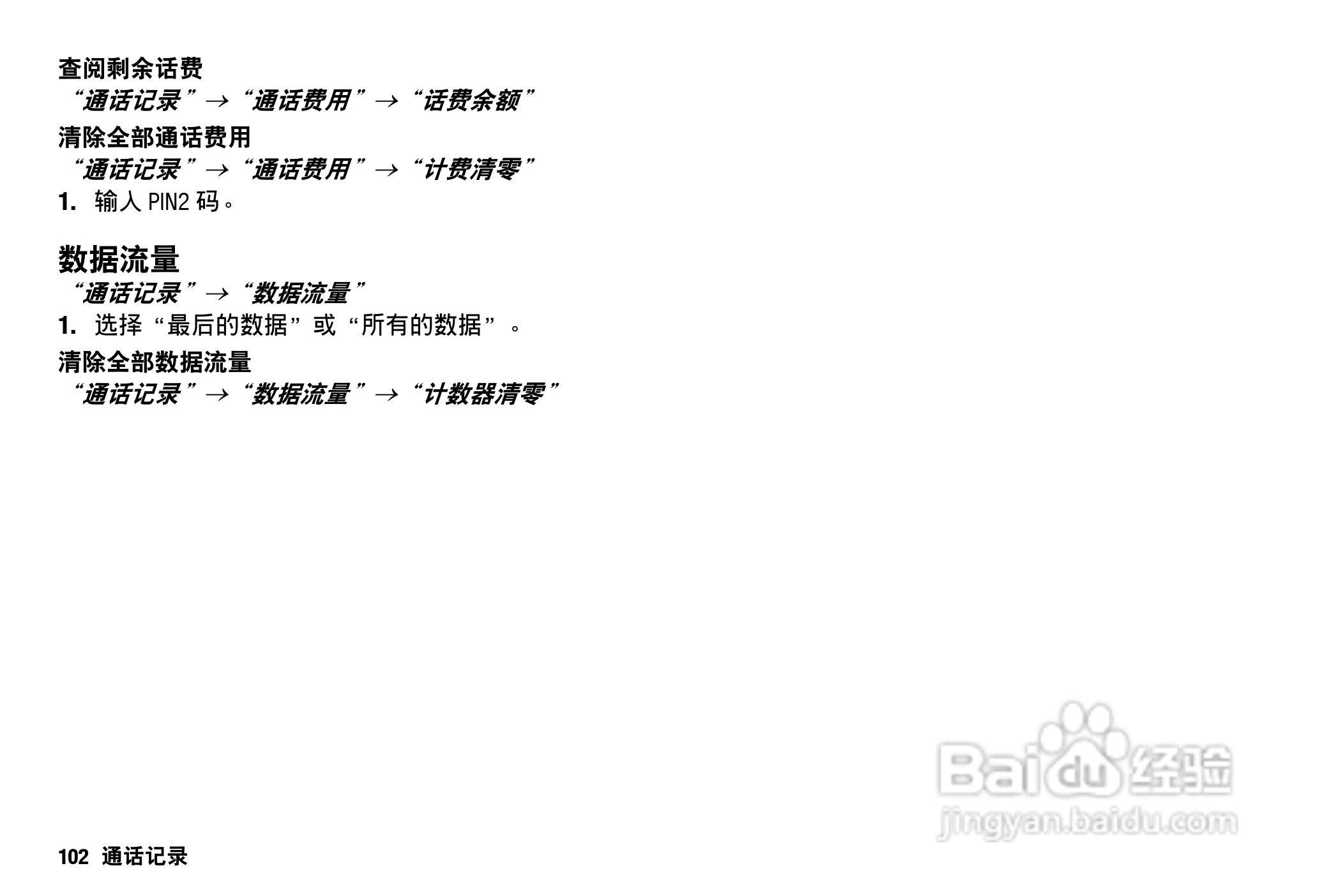 Sharp SH9010C 手机 说明书:[11]