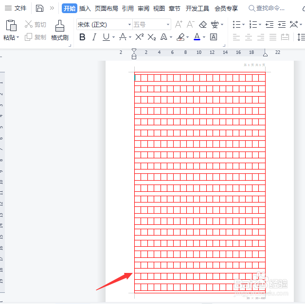 wps怎么更换稿纸颜色