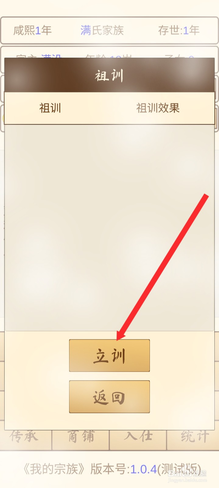 我的宗族如何立祖训
