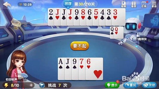 怎么过欢乐地主困难局第30关