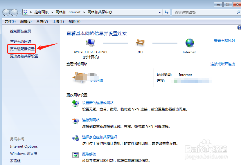 电脑怎么连接WiFi