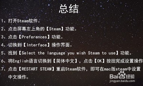 mac版steam怎么设置中文