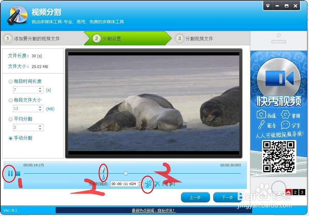 视频处理分割、视频截取、合并、视频截图