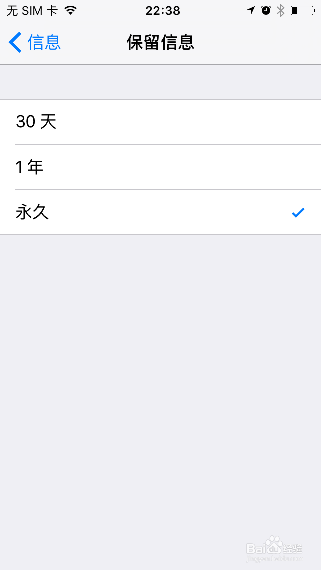 如何释放iPhone的机身内存