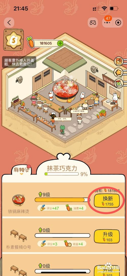 动物夜市如何给麻辣烫店铁锅麻辣烫换新