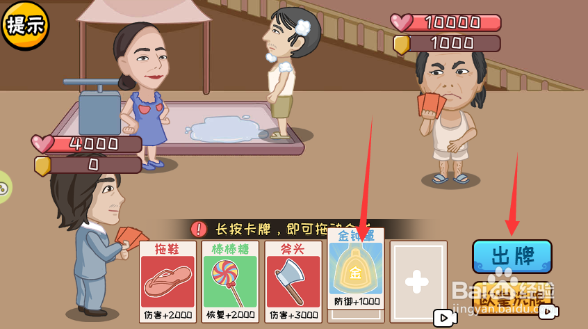 服了这老六游戏中如何打开选择卡牌页面