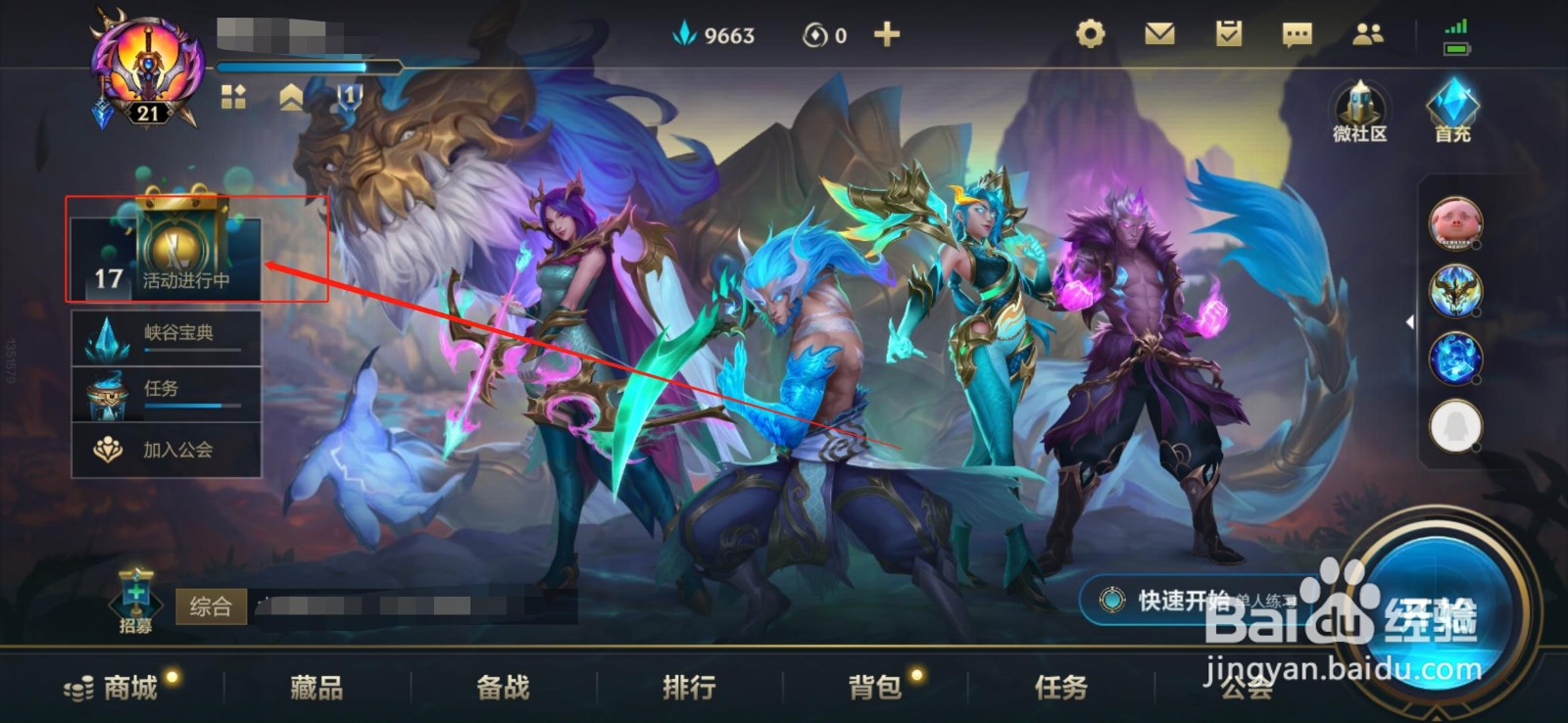 英雄联盟手游无法分享？