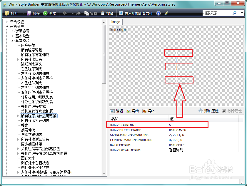 win7主题制作：[9]wsb参数介绍