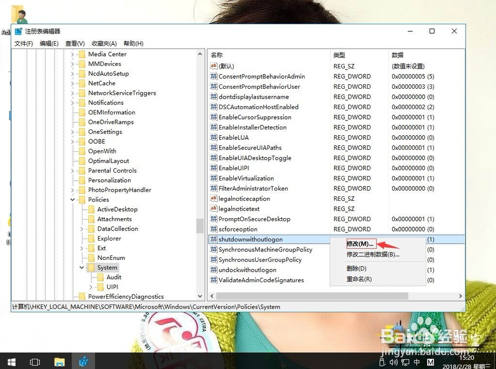 windows10系统电脑总是关不了机如何解决