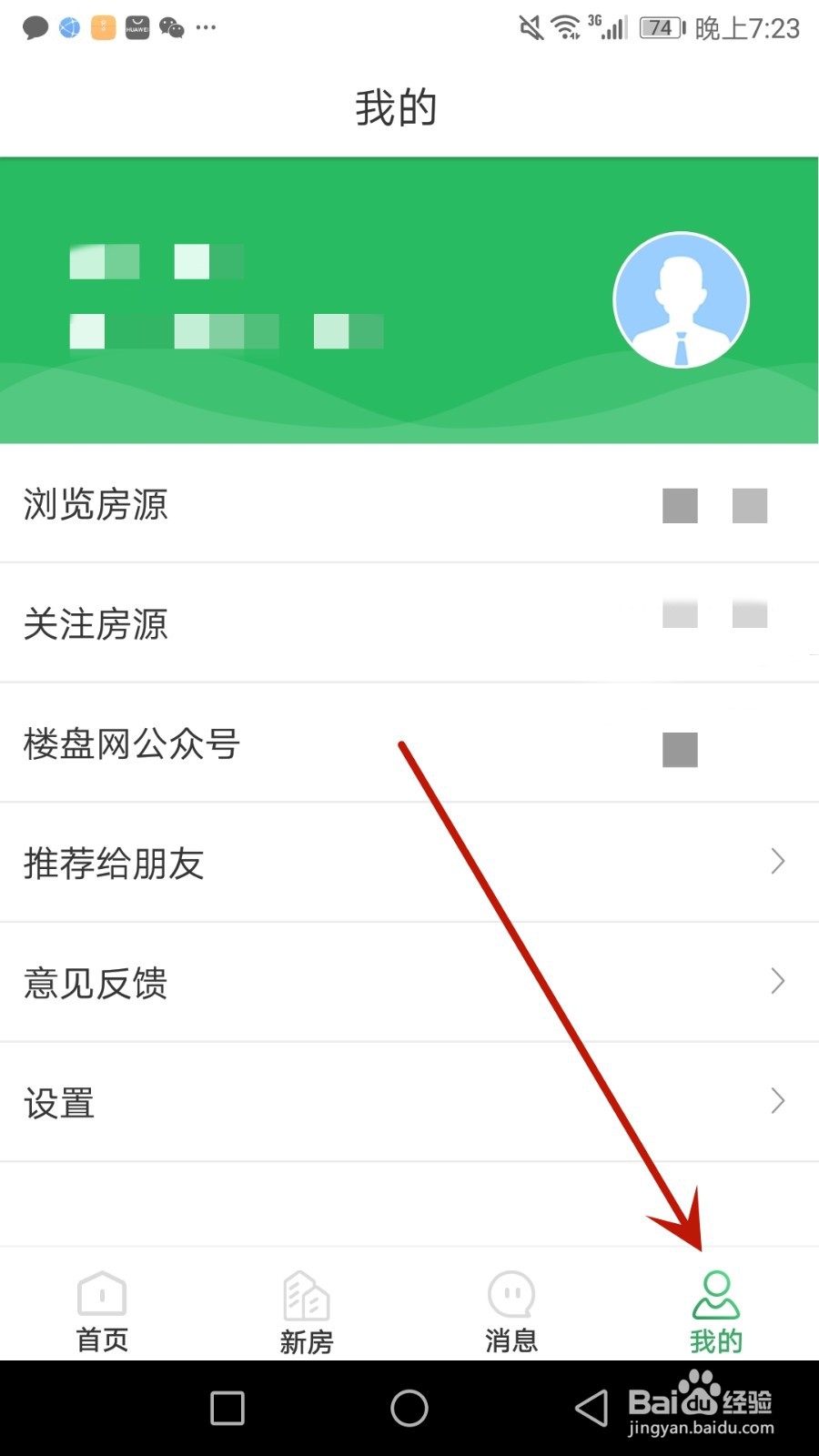 怎么允许楼盘网推送热门问答内容
