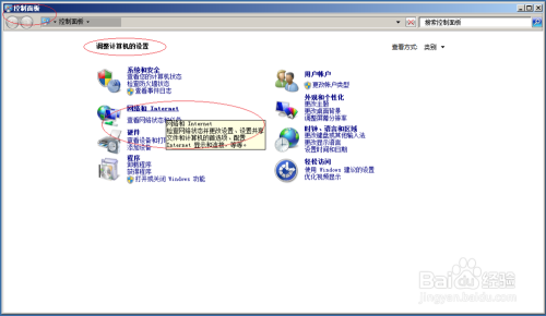 Windows server 2008 R2如何导入LMHOSTS文件