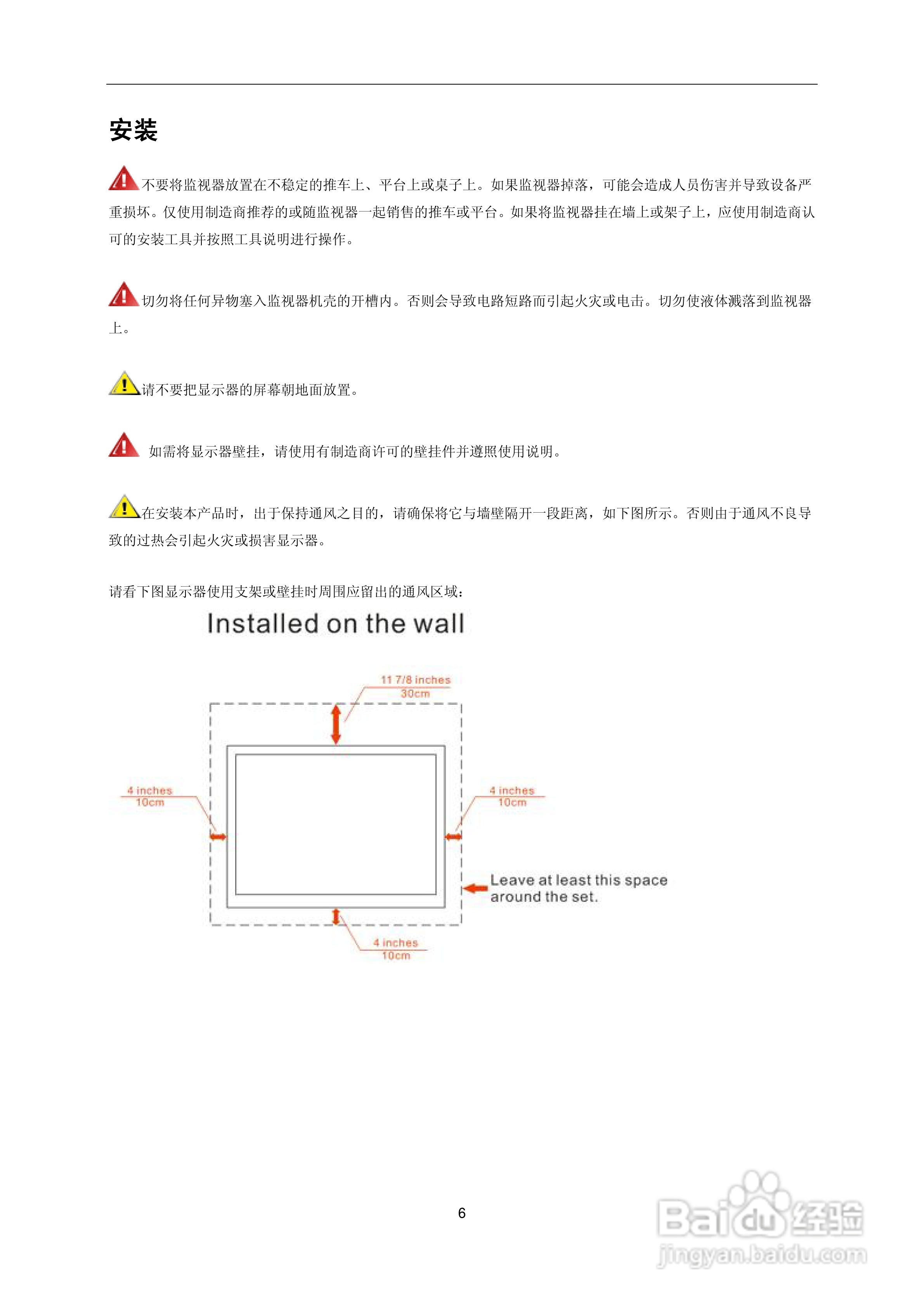 AOC e2236Vwa液晶显示器用户说明书:[1]