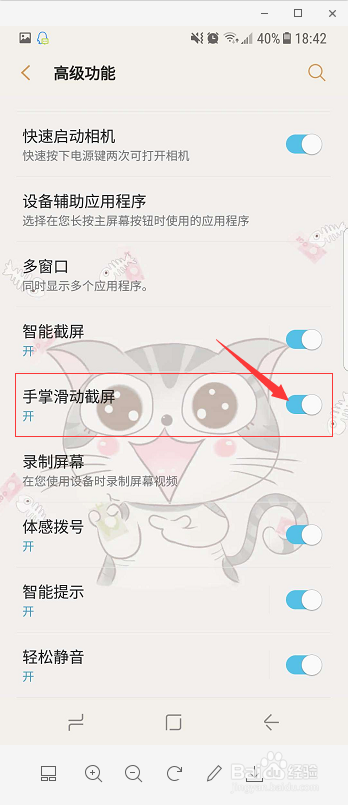 三星s9怎么截图?三星s8如何截图?三星怎么截图