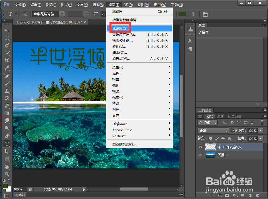 怎样在ps中给文字添加拼缀图和投影效果
