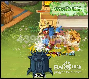 功夫派年兽攻略