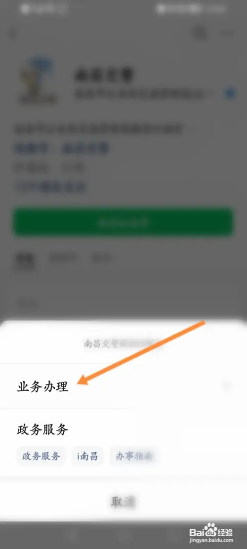 南昌交警在哪预约变更登记和备案